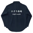 hogehoge511のにぎり寿司くん（白文字） Work Shirt