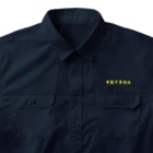 加藤亮の電脳チャイナパトロール Work Shirt