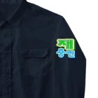 LalaHangeulの재충전 (リフレッシュ) ハングルデザイン Work Shirt