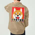 Hurryz HUNGRY BEARの日本柴犬連盟（赤柴）シリーズ Work Shirt