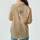 おもしろ系、ネタ系デザイン屋の今日のおさらい(国語1) Work Shirt