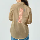 ウチのMEIGENやさんの私は超乾燥肌です Work Shirt