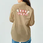 ウチのMEIGENやさんのズボラばんざい Work Shirt