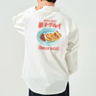 LONESOME TYPE ススの餃子グルイ🥟（チャイニーズロックス） Work Shirt