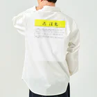 おっくんのふざけた服屋さんのTシャツの説明書 Work Shirt