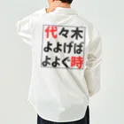 Tep-pain'sの代々木よよげばよよぐ時 Work Shirt