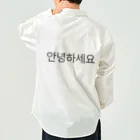 한글팝-ハングルポップ-HANGEUL POP-の안녕하세요-アンニョンハセヨ- Work Shirt