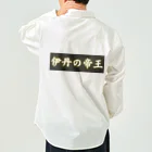 CITIESの伊丹の帝王 Work Shirt