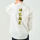 ニムニムのお部屋の帰宅難民 Work Shirt