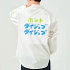 komgikogikoのほんと大丈夫 Work Shirt