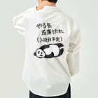 ミナミコアリクイ【のの】のやる気 入荷日未定【パンダ】 Work Shirt