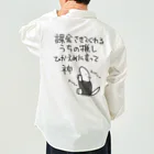 ミナミコアリクイ【のの】の課金はファンサ【ミナミコアリクイ】 Work Shirt