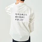 つ津Tsuの介護 延命治療より緩和医療 意思表示 Work Shirt