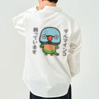 いんこ屋堂のダルマインコ飼っています（オス） Work Shirt