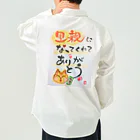 nekomi-yoshiko7の里親になってくれてありがとう!!　 Work Shirt