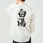 着る文字屋の白湯 Work Shirt