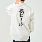 着る文字屋の瓶ビール Work Shirt