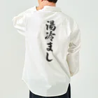 着る文字屋の湯冷まし Work Shirt