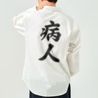 着る文字屋の病人 Work Shirt