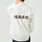 SIMPLE-TShirt-Shopの福島県民 ワークシャツ