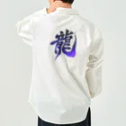 香山の龍 Work Shirt