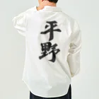 着る文字屋の平野 Work Shirt