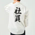 着る文字屋の社員 Work Shirt