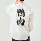 着る文字屋の鴨肉 Work Shirt