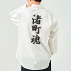 着る文字屋の渚町魂 （地元魂） Work Shirt