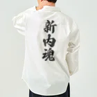 着る文字屋の新内魂 （地元魂） Work Shirt