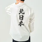 着る文字屋の北日本 （地名） Work Shirt