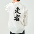 着る文字屋の走者 Work Shirt