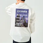 LOVEPOINTBOXの正社員募集グッズ Work Shirt