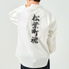 着る文字屋の松葉町魂 （地元魂） Work Shirt