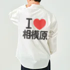 I LOVE SHOPのI LOVE 相模原 ワークシャツ