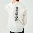 着る文字屋の慶良間諸島  （地名） Work Shirt