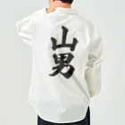 着る文字屋の山男 Work Shirt