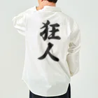 着る文字屋の狂人 Work Shirt