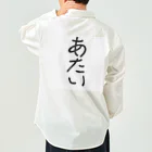 kichamanの一人称「あたい」 Work Shirt