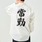 着る文字屋の常勤 Work Shirt