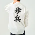 着る文字屋の歩兵 Work Shirt