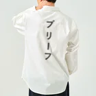 ZuRUIのぶりーふ Work Shirt