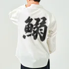 着る文字屋の鰯 Work Shirt