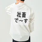 kumanekosanndaisukiの社畜の為に存在するグッズ Work Shirt