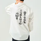 小佐々塾の二等無人航空機操縦士（文字黒） Work Shirt