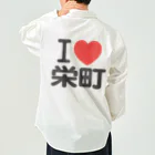 I LOVE SHOPのI LOVE 栄町 ワークシャツ