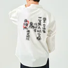 小佐々塾の一等無人航空機操縦士（文字黒）目視内限定解除 Work Shirt