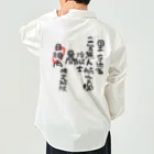 小佐々塾の二等無人航空機操縦士（文字黒）目視内限定変更 Work Shirt