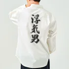 着る文字屋の浮気男 Work Shirt