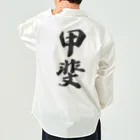 着る文字屋の甲斐 Work Shirt